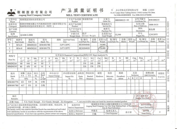 重庆昌润金属材料有限公司所卖耐候板产品质量可靠
