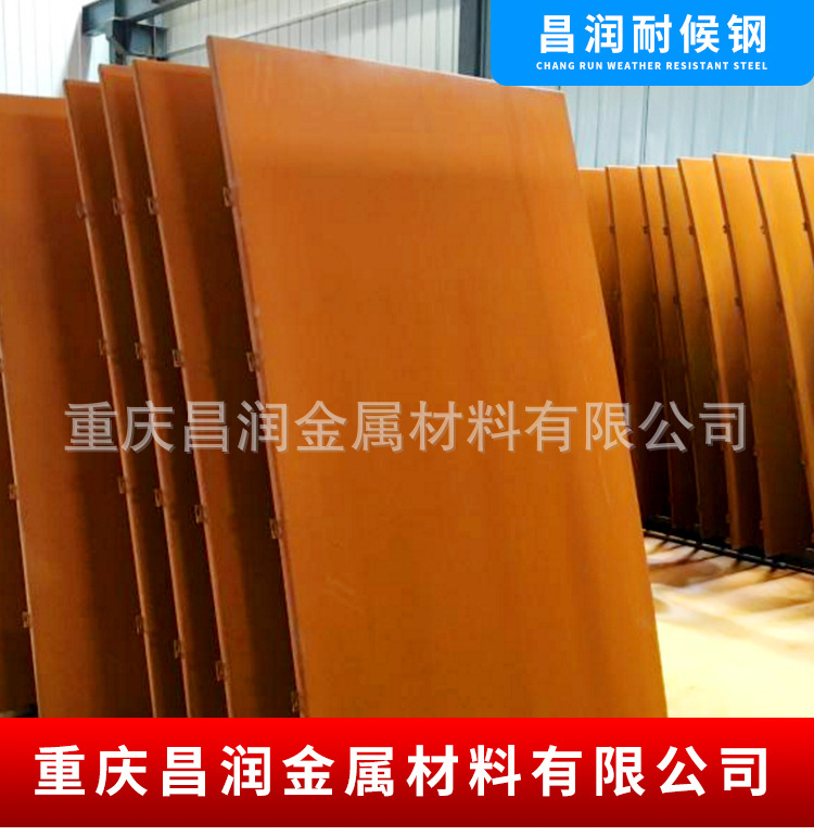 重庆耐候钢板最新价格